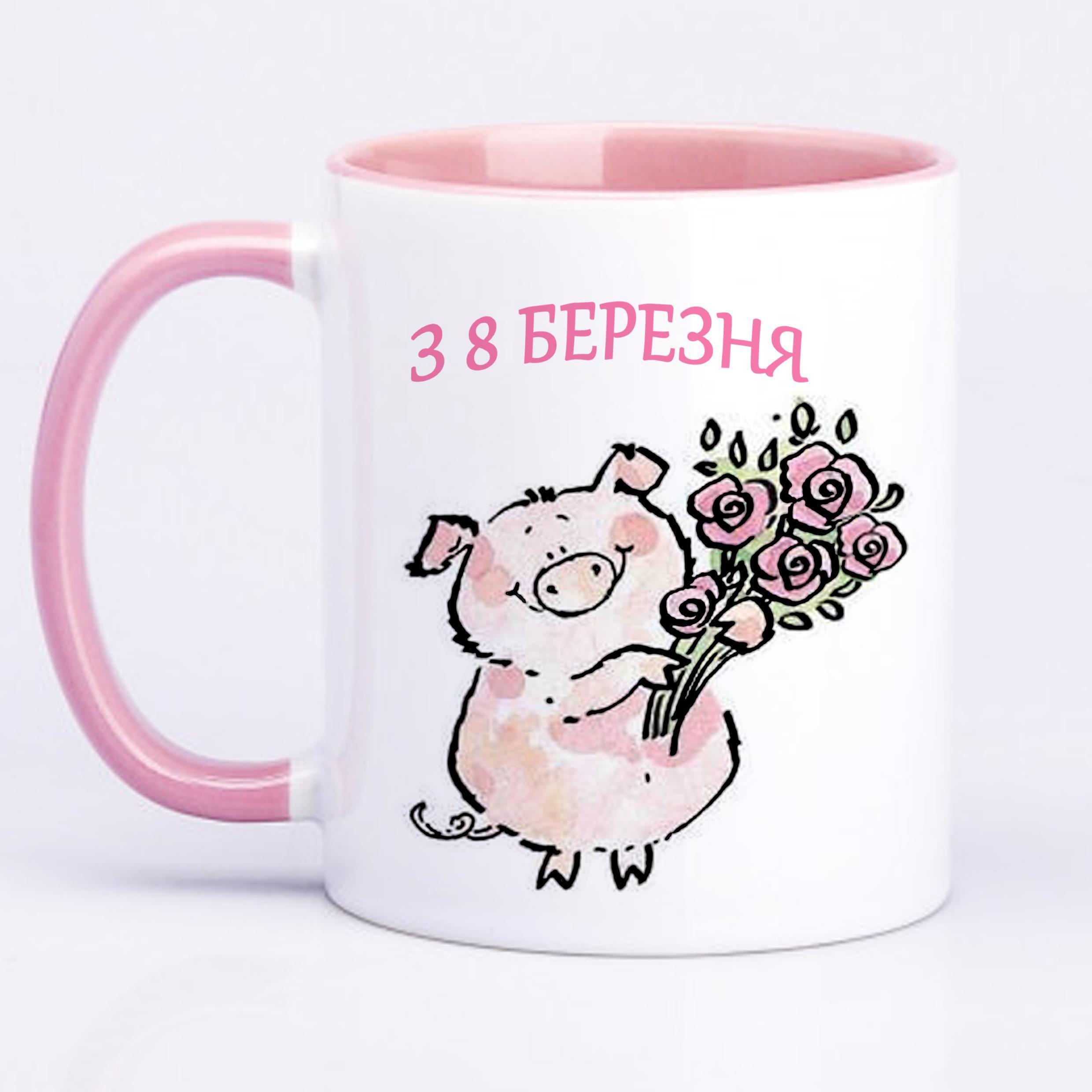 Чашка с принтом "З 8 березня" 330 мл Розовый (18397)