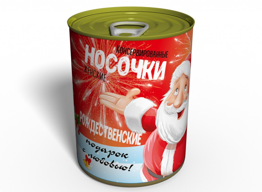 Консервированные рождественские носочки