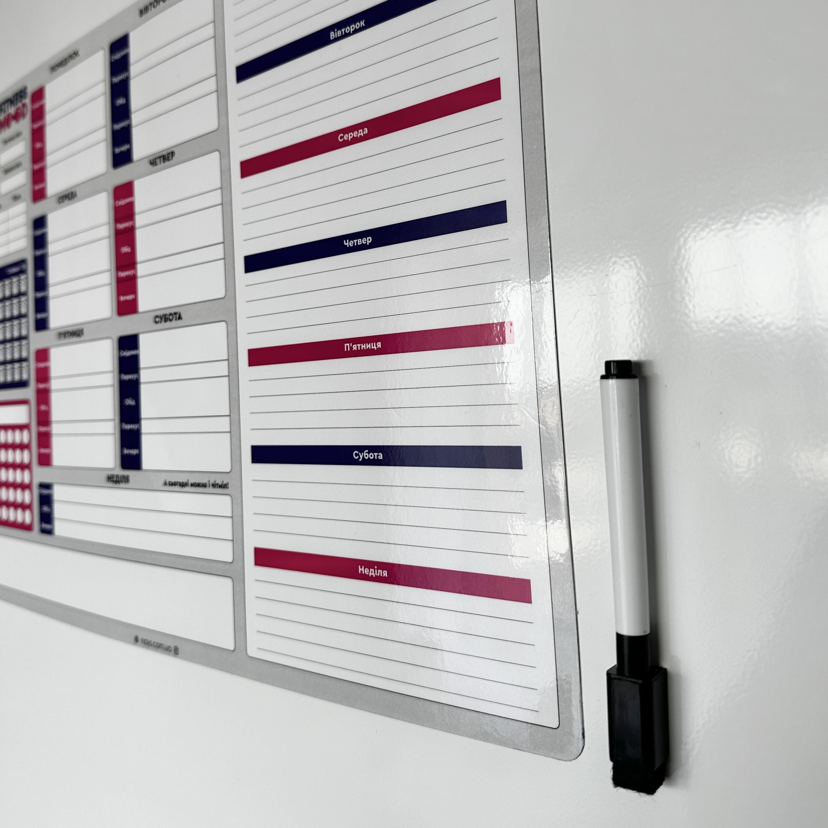 Планер спортивный магнитный Fitness mood с маркером А3 - фото 6 Планер спортивный магнитный Fitness mood с маркером А3 - фото 6