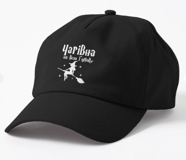 Кепка Malfini с принтом "Чарівна на всю голову" Черный Кепка Malfini с принтом "Чарівна на всю голову" Черный