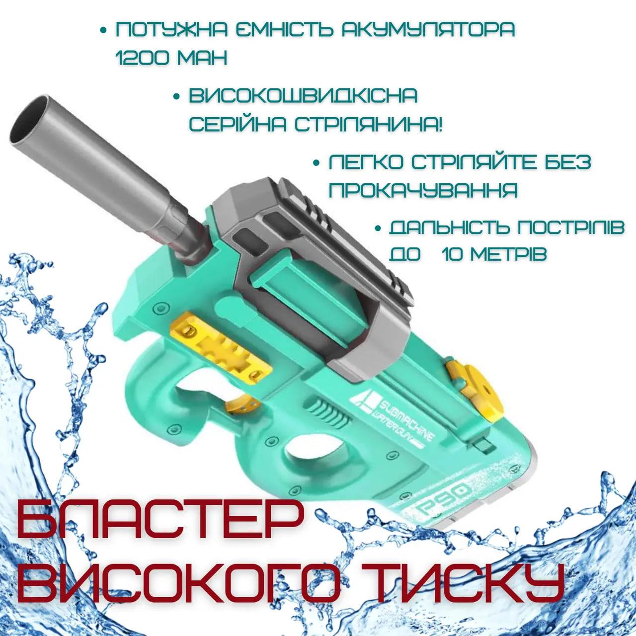 ᐉ Автомат водяной электрический на аккумуляторе Р90 Зеленый (310-1 ...