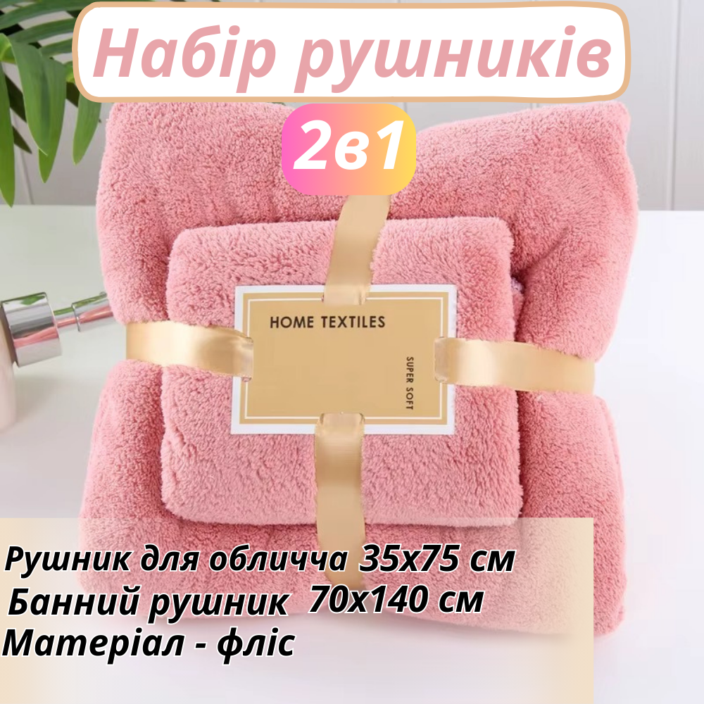 Набор полотенец для лица и тела флисовых 2 шт. Розы (polotenca_2v1_rose) - фото 2