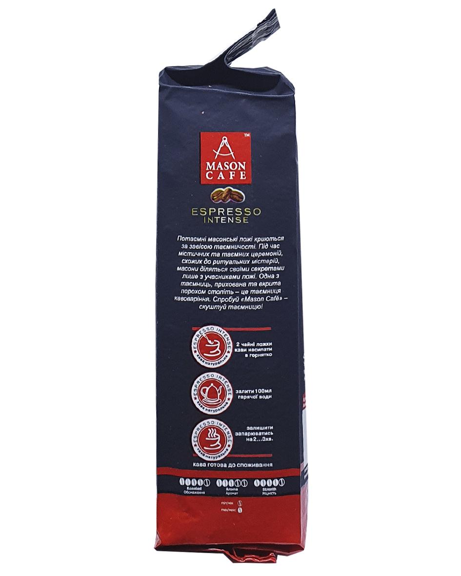 Кава Mason cafe Espresso intense мелена 225 г (52128) - фото 6 Кава Mason cafe Espresso intense мелена 225 г (52128) - фото 6