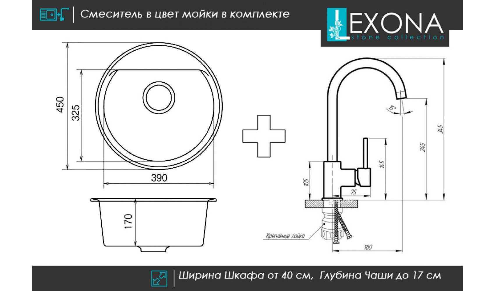 Кухонная мойка Lexona Ella гранитная с краном Черный - фото 7