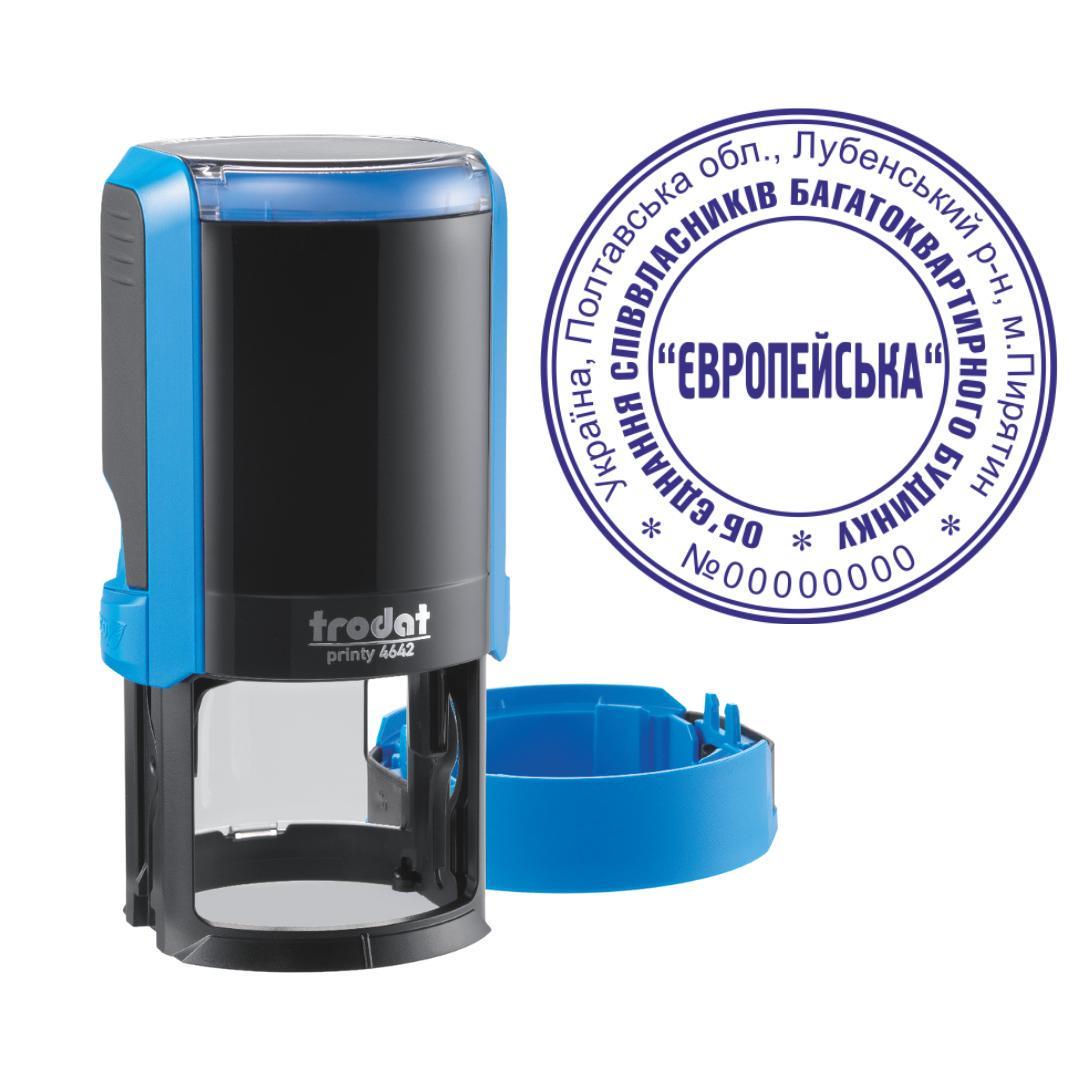 Печатка ОСББ на автоматичному оснащенні Trodat Printy 4642 з ковпачком Синій (О7/4642/B)
