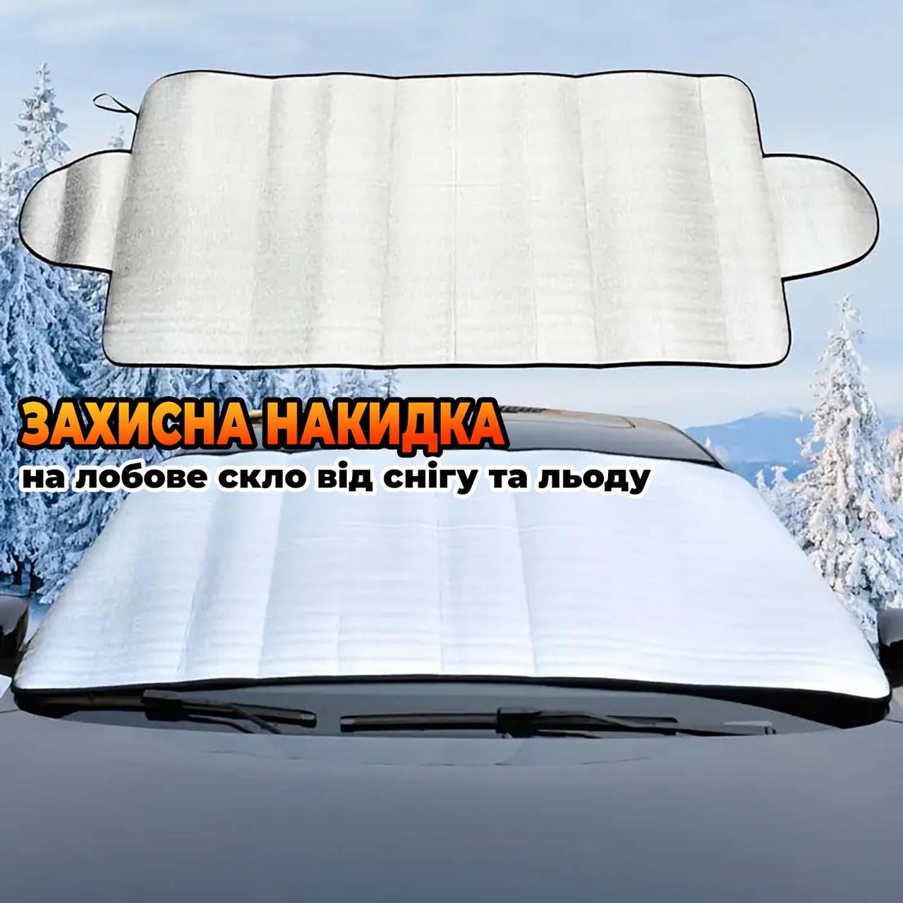 Накидка-чехол М-1 на лобовое стекло от снега и мороза 195х75 см - фото 2 Накидка-чехол М-1 на лобовое стекло от снега и мороза 195х75 см - фото 2