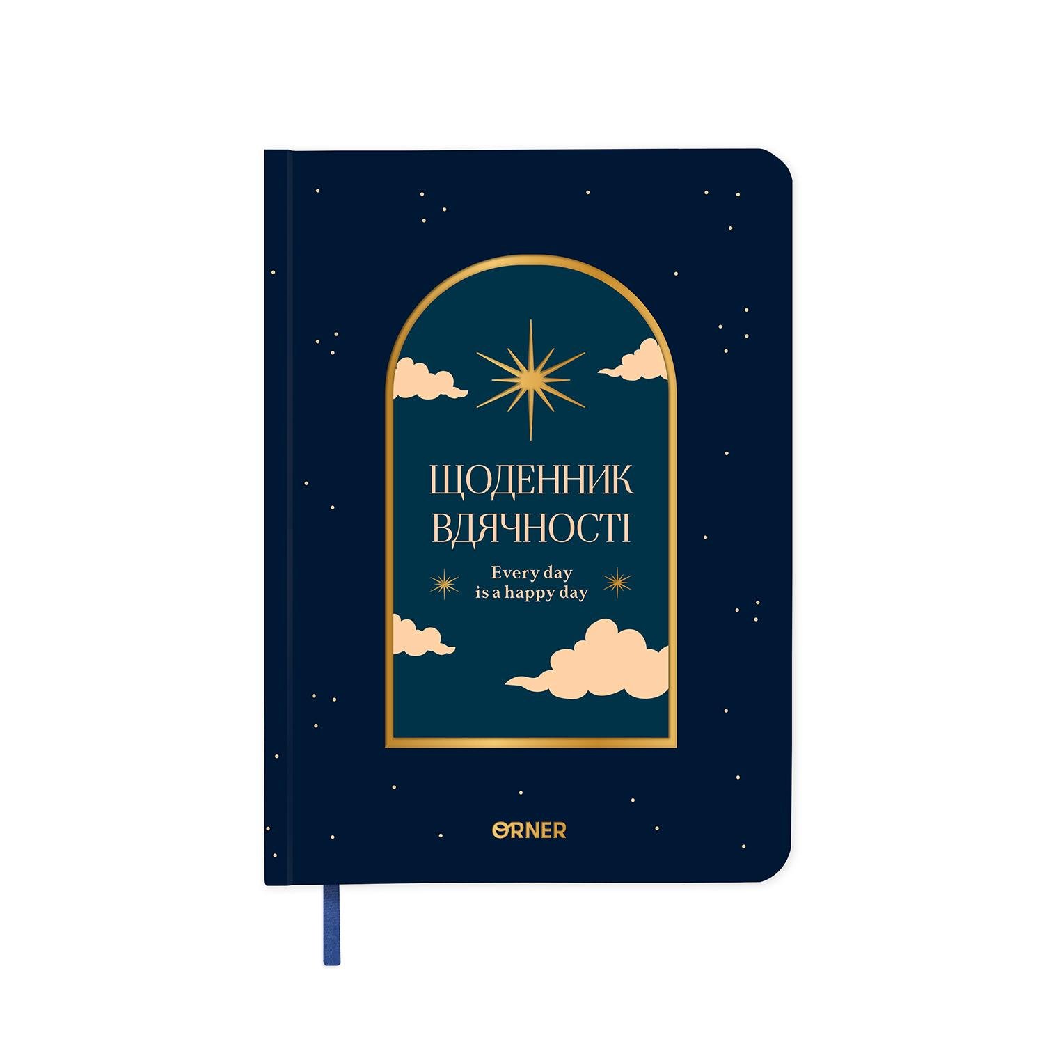 Щоденник вдячності ORNER Нічне Небо Синій (2900248122)
