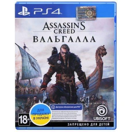 Игра Assassin's Creed Valhalla для PS4 Blu-ray (0202)