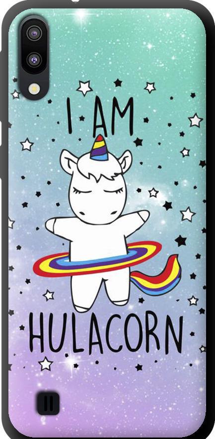 Чехол на Samsung Galaxy M10 I'm hulacorn (3976b-1661-42517)