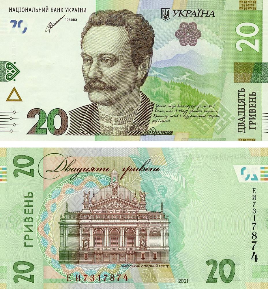 Коллекционная банкнота Украина 20 гривен 2021 UNC Шевченко P120 (Б21171)