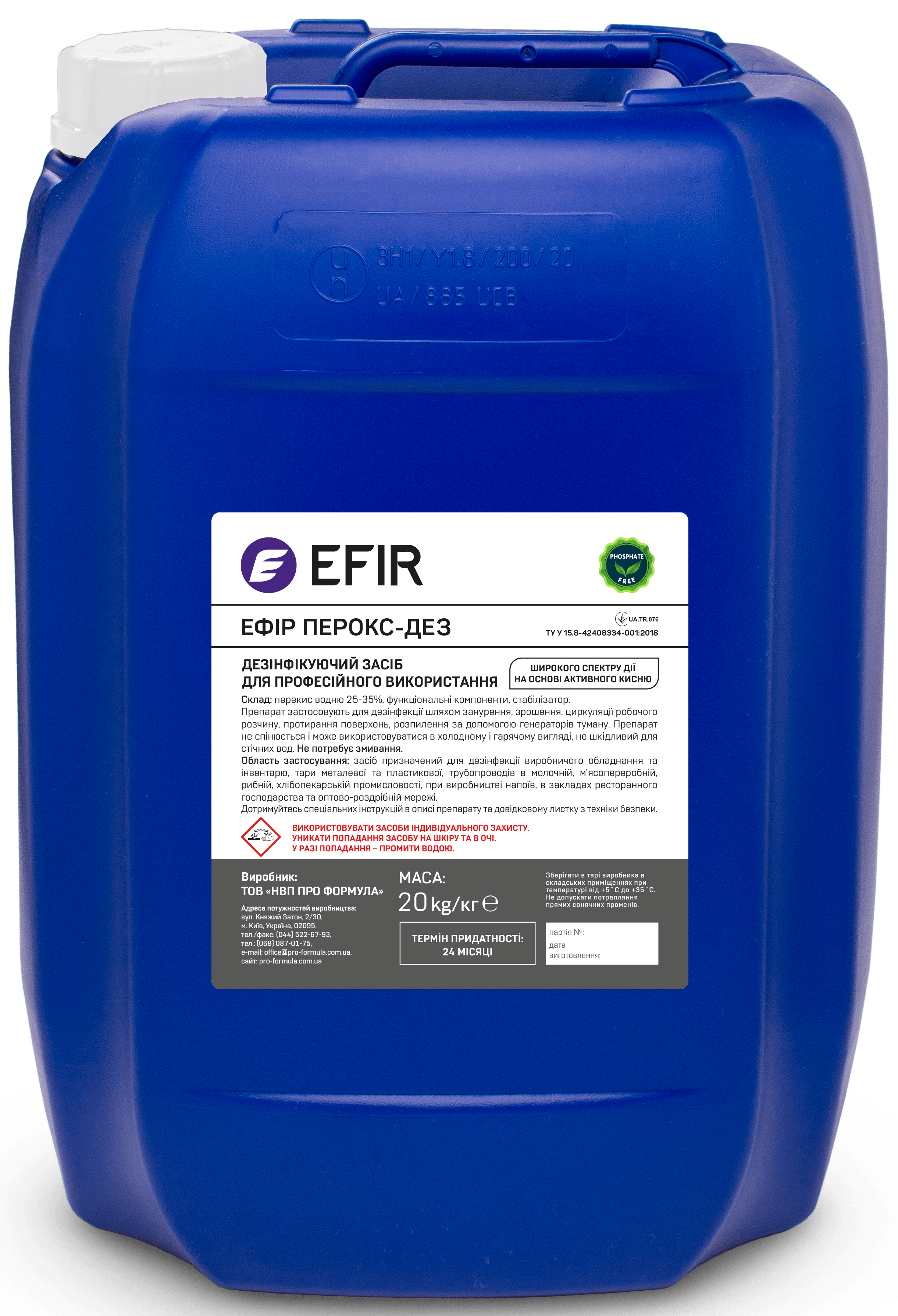 Перекис водню Efir Перокс Дез 35% 20 кг (EPD2320)