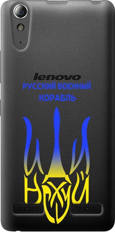 Чехол на Lenovo K3 (K30-t) Русский военный корабль иди на v7 (5261u-114-42517)