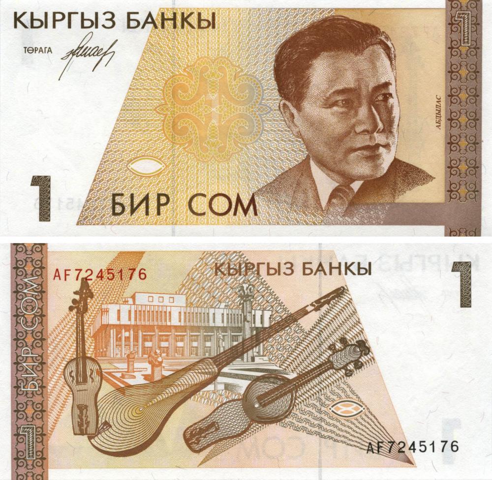 Колекційна банкнота Киргизія 1 сом 1994 UNC P7 (Б03512)