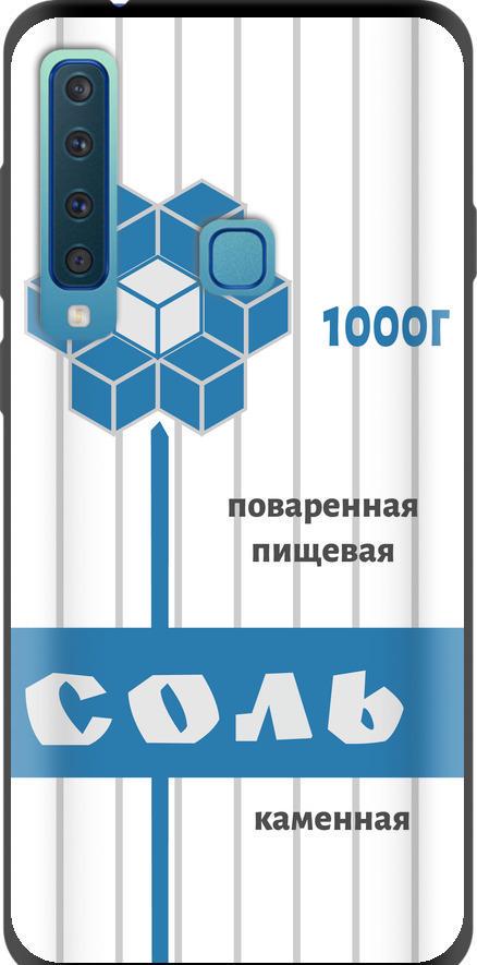 Чехол на Samsung Galaxy A9 (2018) Соль (4855b-1503-42517)