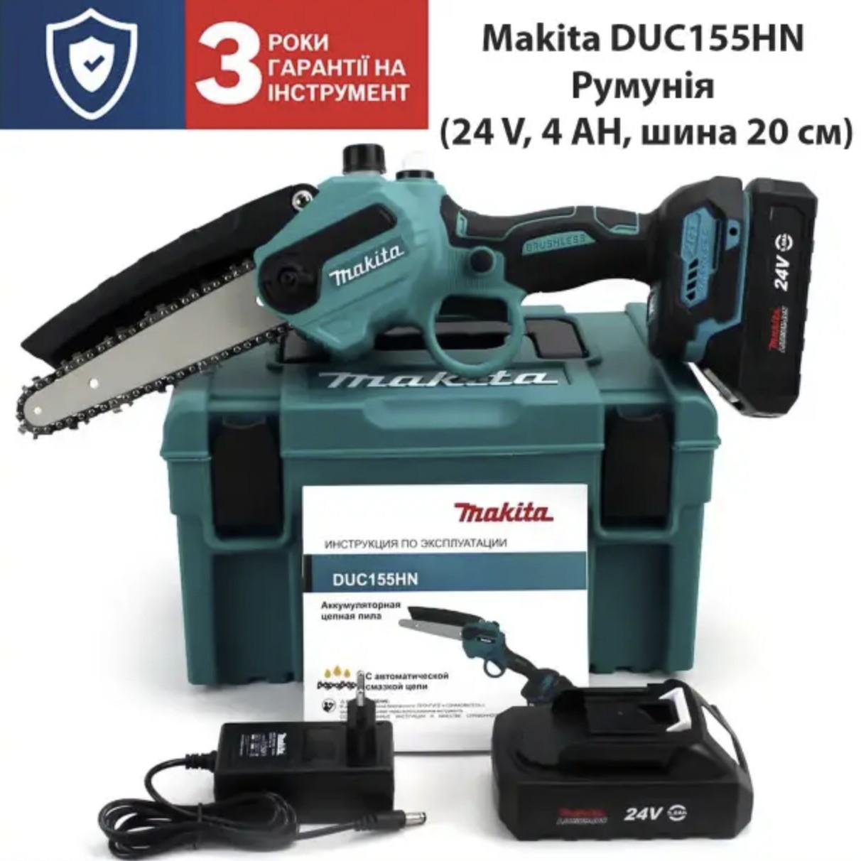 Пила акумуляторна Makita DUC155HN Зелений 24V 5 Ah шина 20 см (30478006) - фото 4