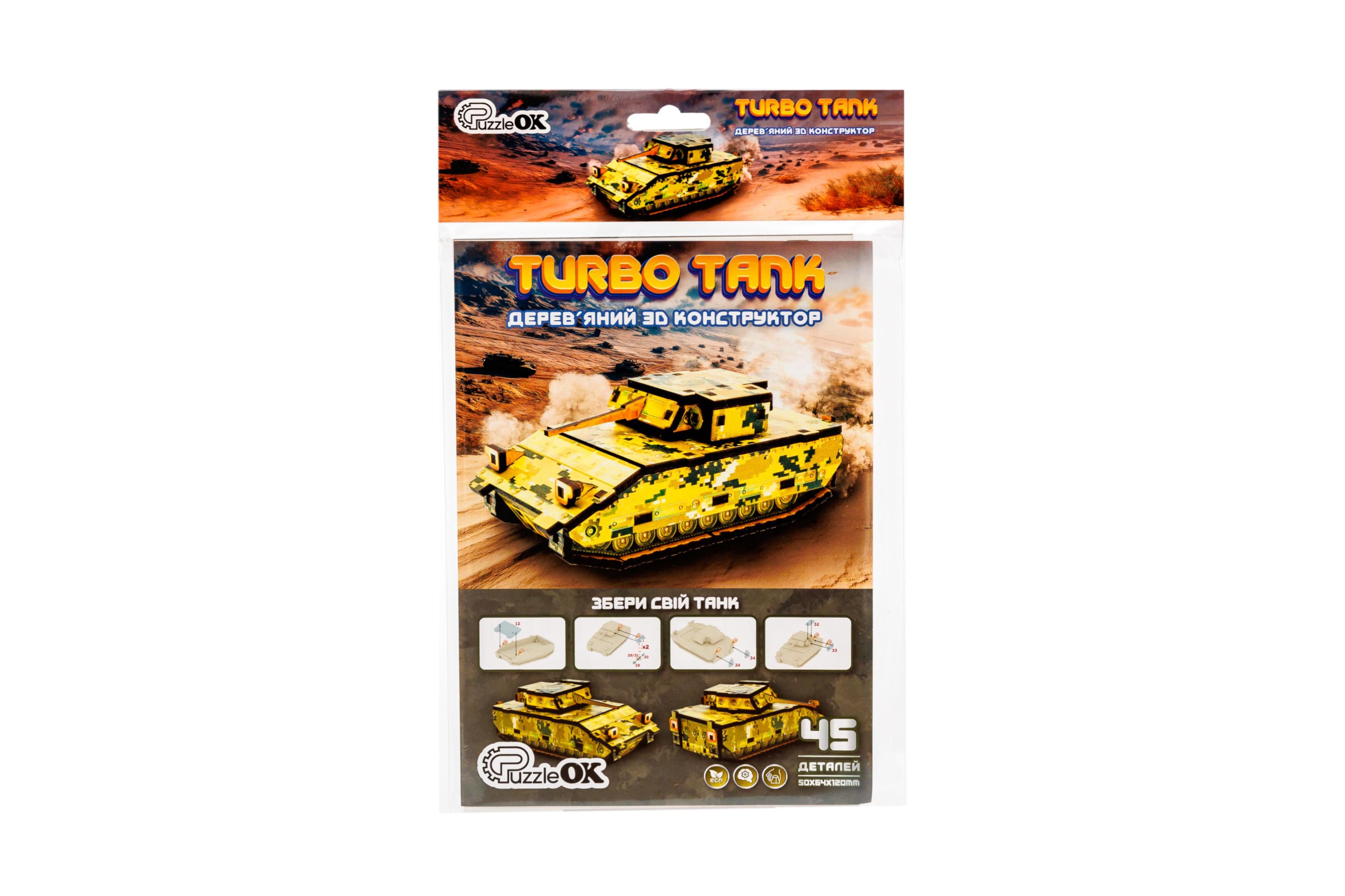 Конструктор 3D Turbo Tank дерев'яний (936)