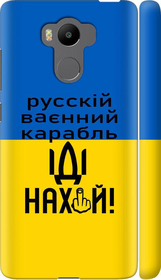 Чехол на Xiaomi Redmi 4 Prime Русский военный корабль иди на (5216m-437-42517)