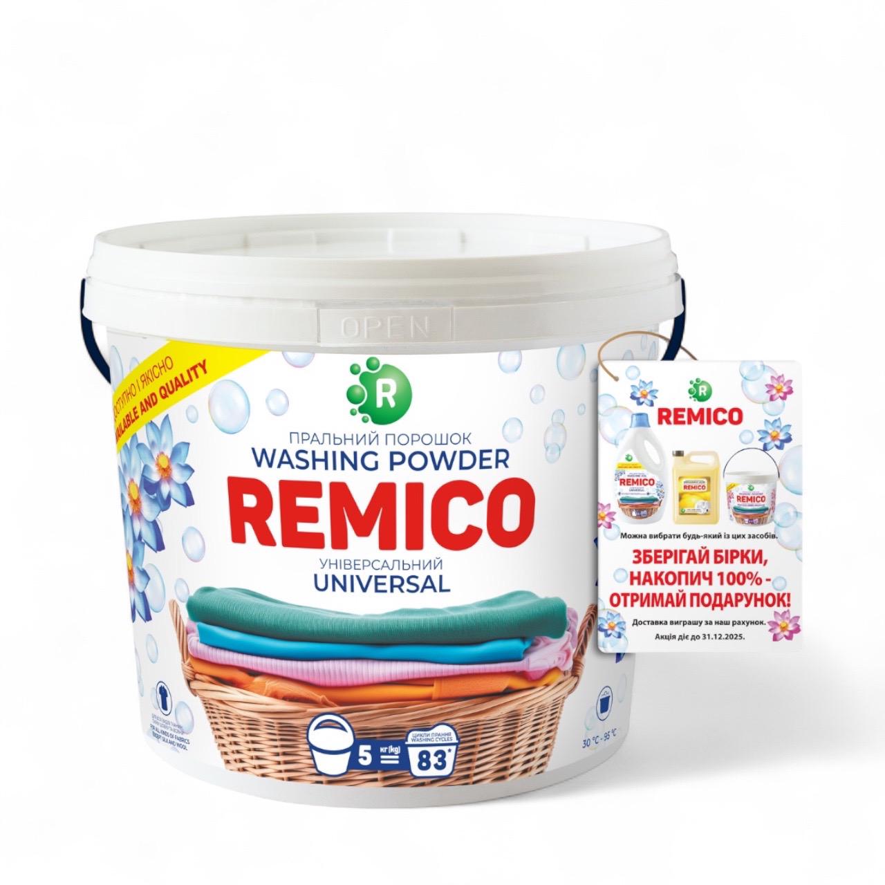 Стиральный порошок Remico Universal универсальный 5 кг (3368)