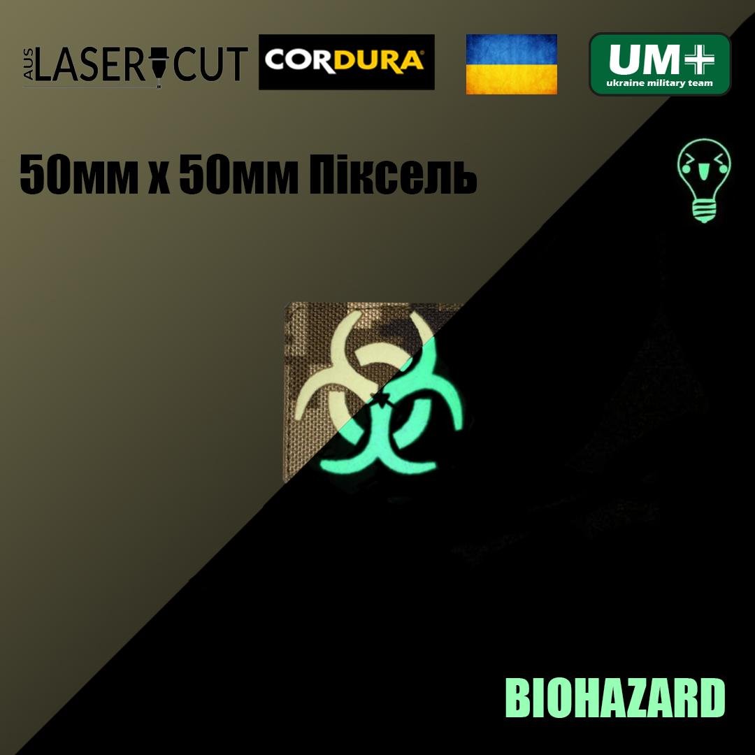 Шеврон на липучке Laser Cut UMT BIOHAZARD 50х50 мм Кордура Пиксель/Люминисцентный - фото 2