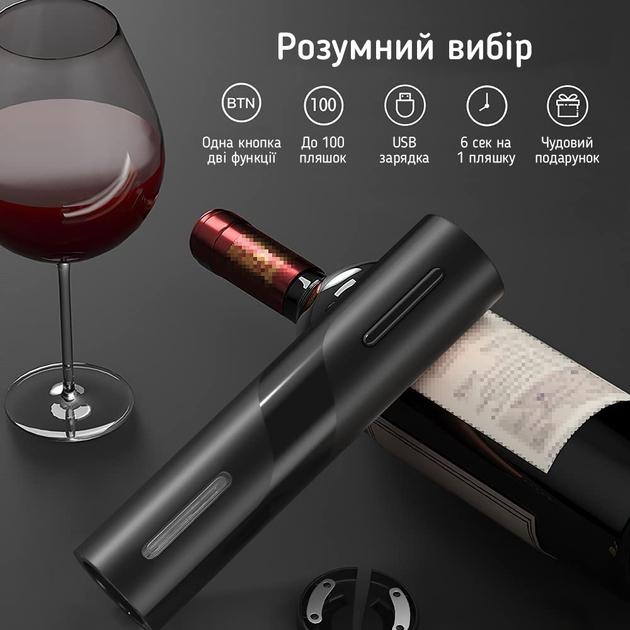 Штопор для вина на аккумуляторе WINE SET (2314825656) - фото 6