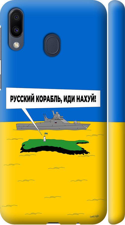 Чехол на Samsung Galaxy M20 Русский военный корабль иди на v5 (5237m-1660-42517)