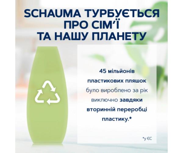 Шампунь Schauma Moisture & Shine для нормального та сухого волосся 400 мл (9000101704976) - фото 6