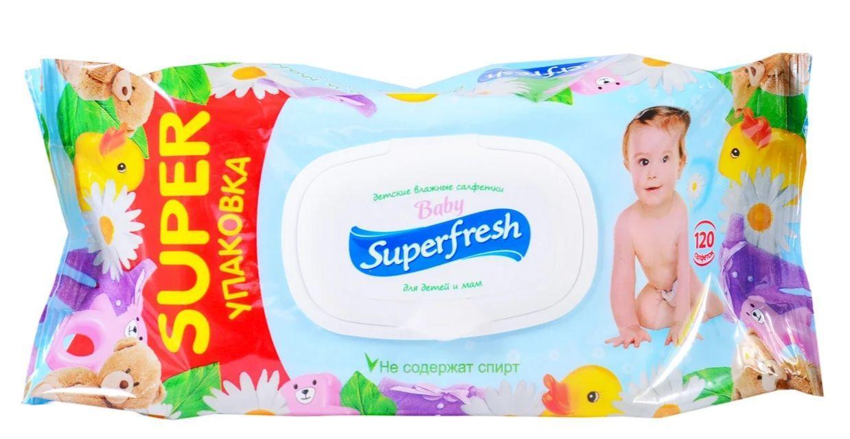 Влажные детские салфетки Superfresh с капаном 120 шт. (1801503508)