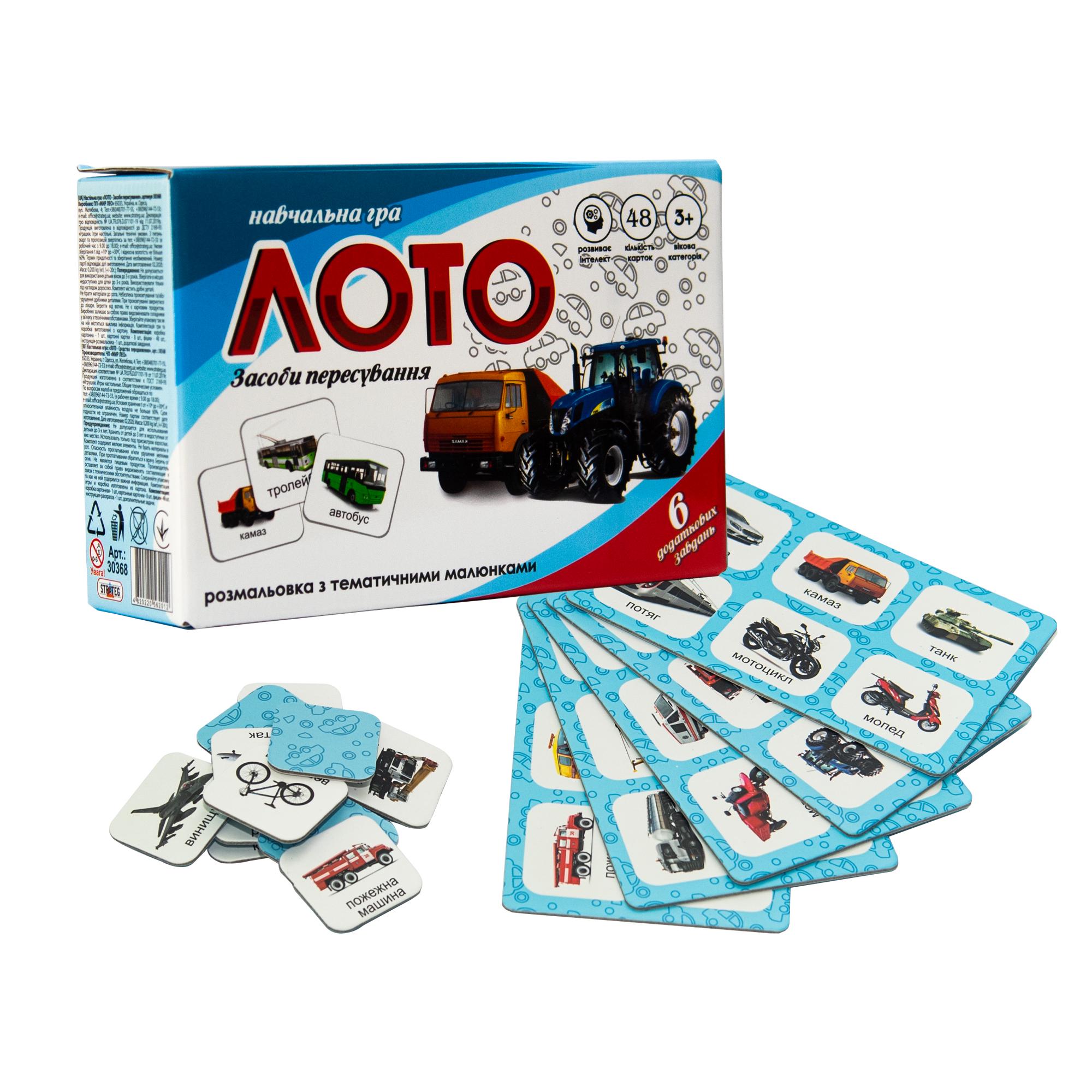 Настільна гра Strateg Лото Засоби пересування 30368 (MTT-121687)
