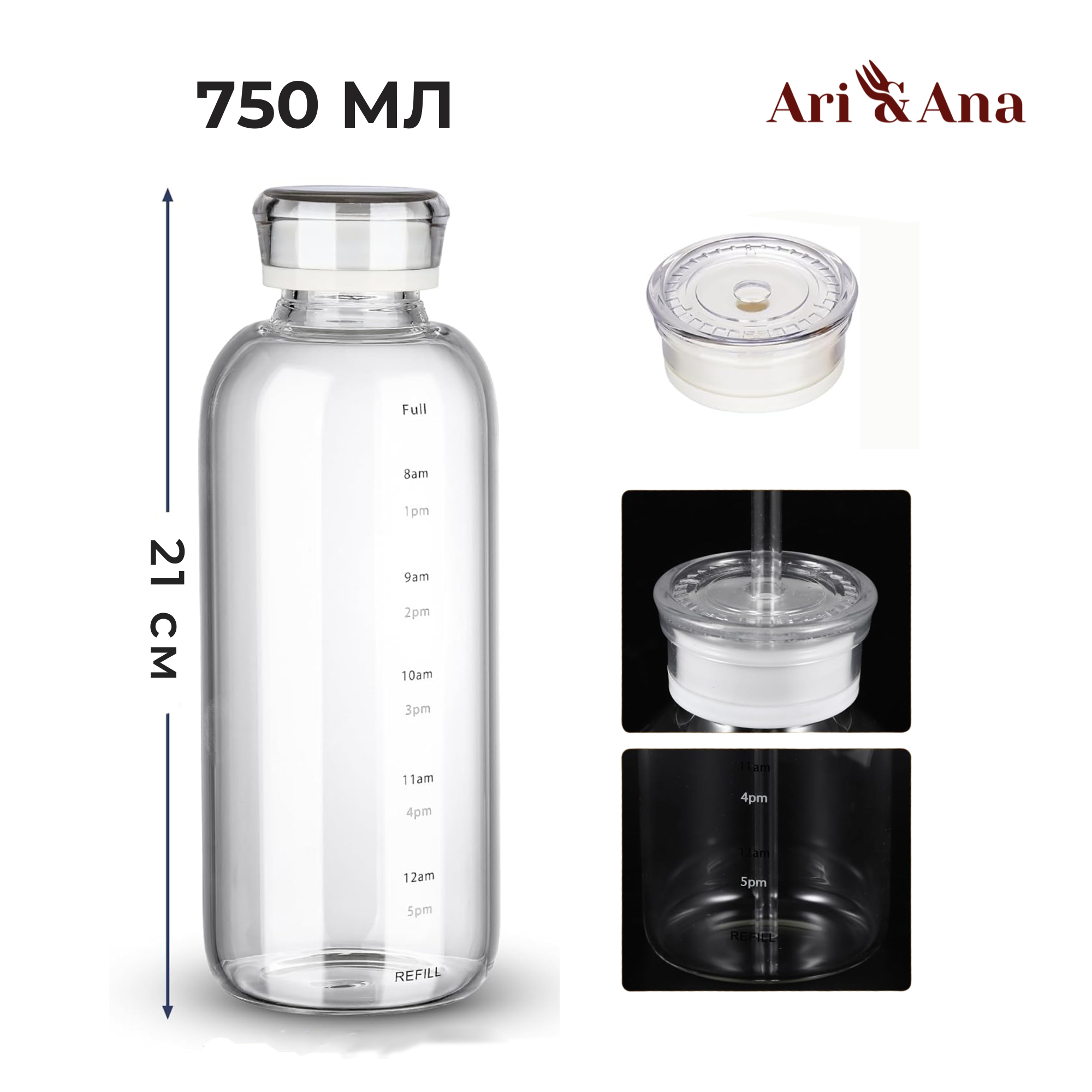 Бутылка с соломинкой и двумя крышками 750 мл (24284495) - фото 2