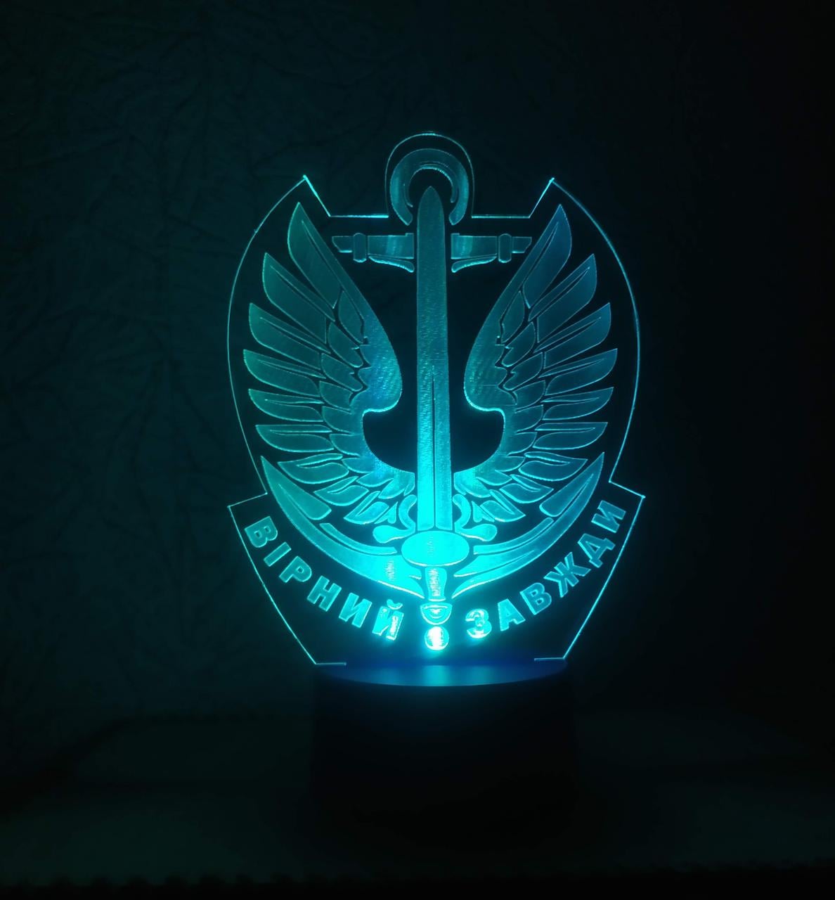 3D-ночник Морская пехота Украины "Вірний завжди" несколько подсветок/на батарейках/220V (1885821457)