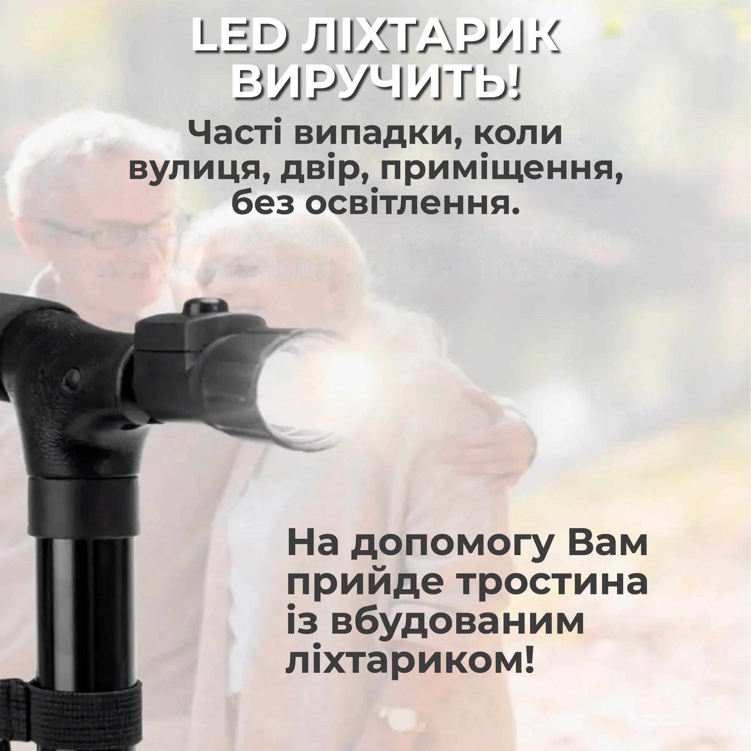 Трость телескопическая с фонариком Kayfovo CN-96 Trusty Cane для ходьбы алюминиевая/регулируемая/4-опорная (29038) - фото 5