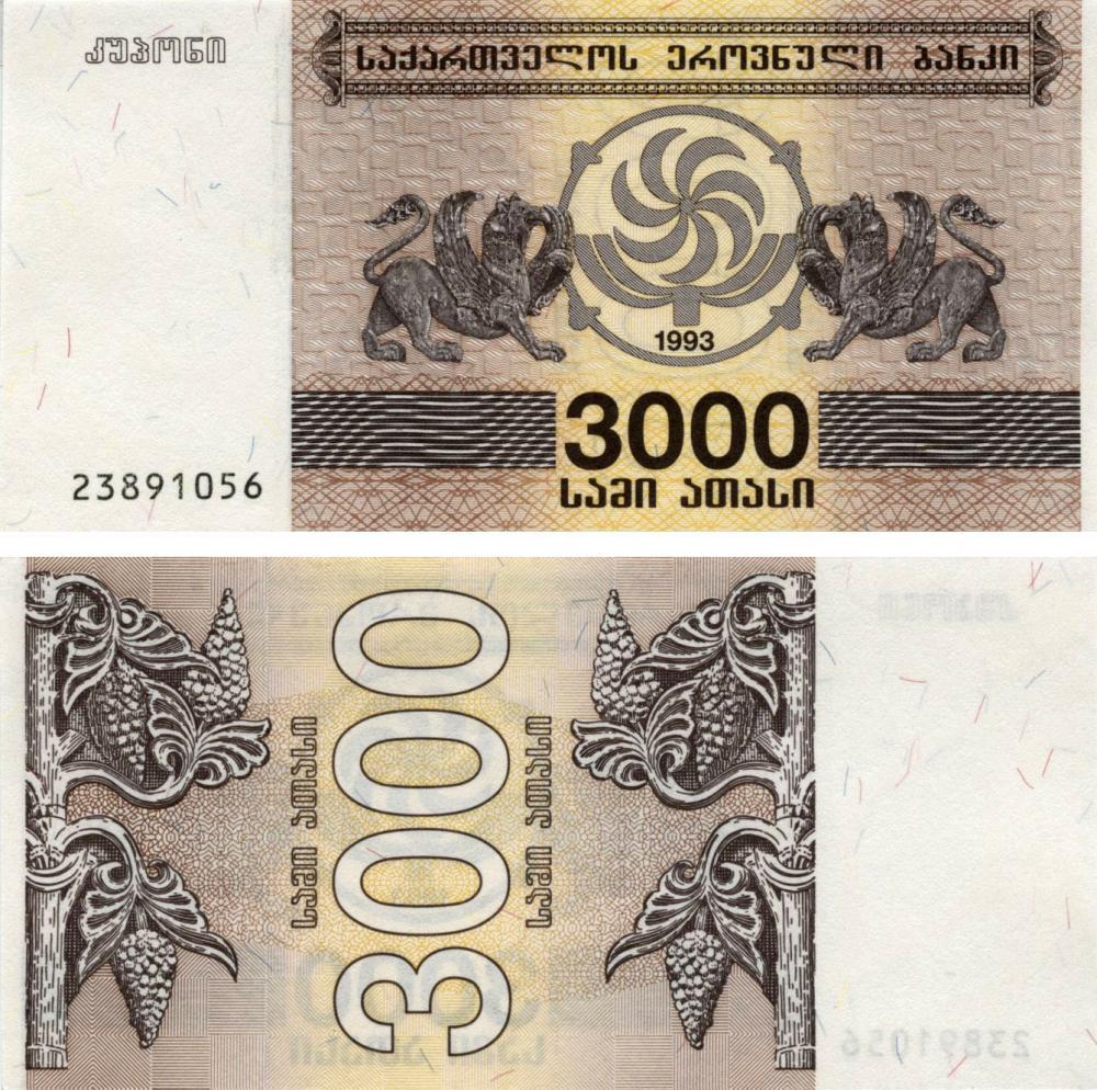 Коллекционная банкнота Грузия 3000 лари 1993 UNC P45 (Б07350)