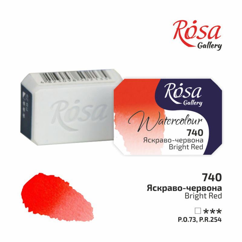 Акварельная краска ROSA Gallery кювета 2,5 мл Ярко-красный (343740)