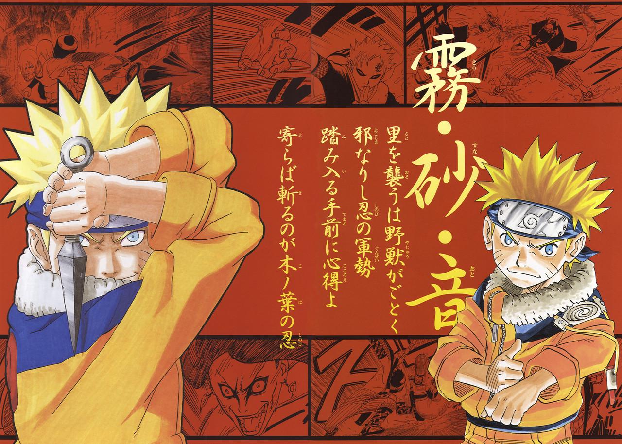 Картина GeekLand Naruto маленький (NU 09.091)