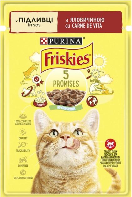 Корм для кішок вологий Friskies шматочки в соусі з яловичиною 26х85 г