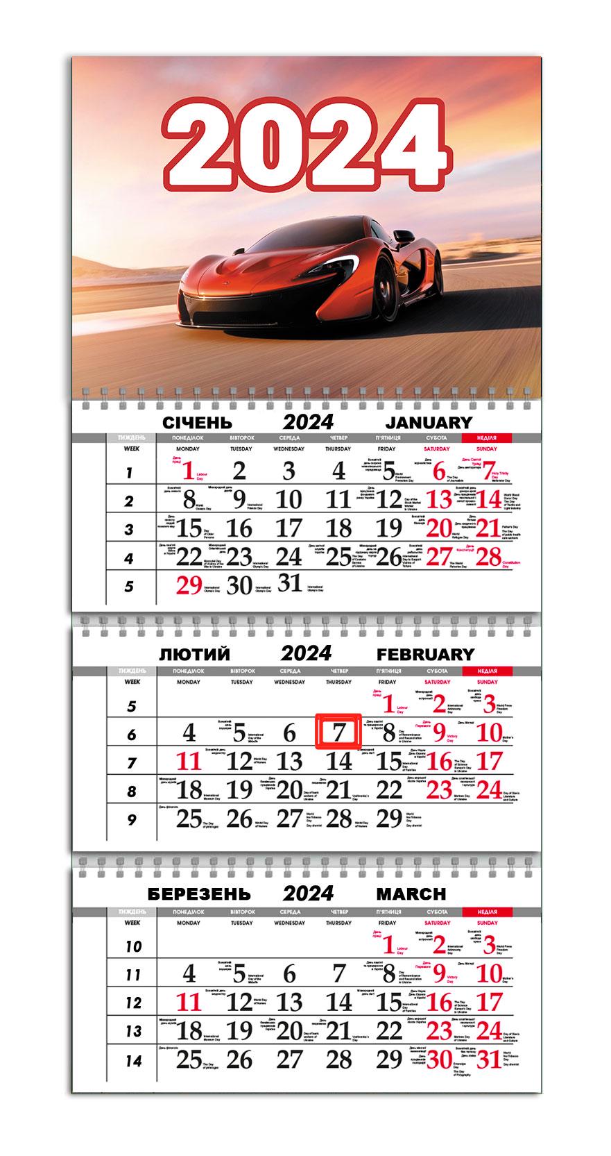 Календарь квартальный на 2024 год APRIORI Машина/Авто/Made in Ukraine 30х61 см (UA2080)