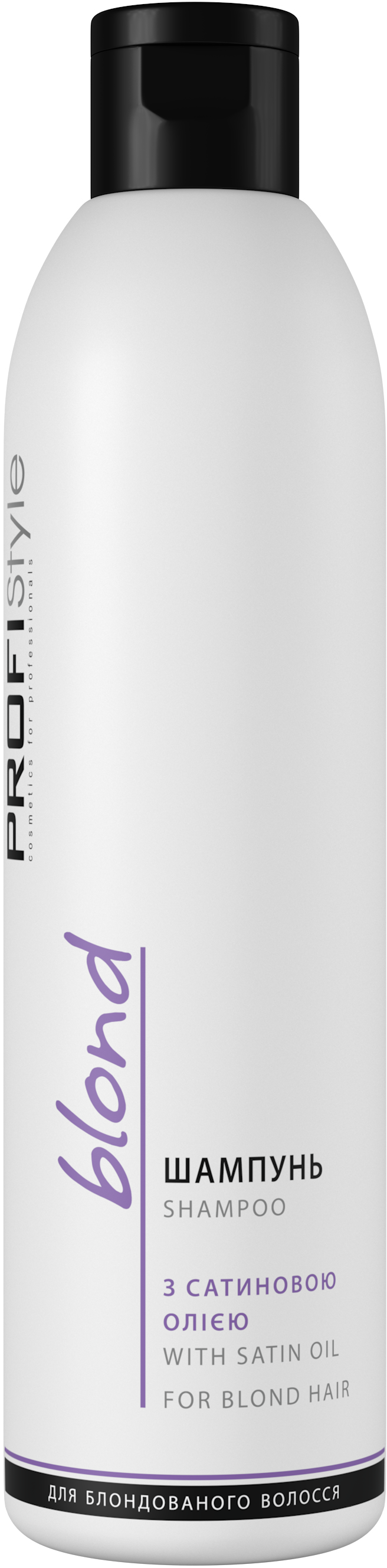Шампунь PROFIStyle Blond для волос с сатиновым маслом 250 мл (4820003291610)