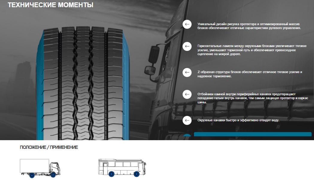 Шина Starmaxx GZ300 215/75R17.5 14 сл. 126/124M рульова - фото 5