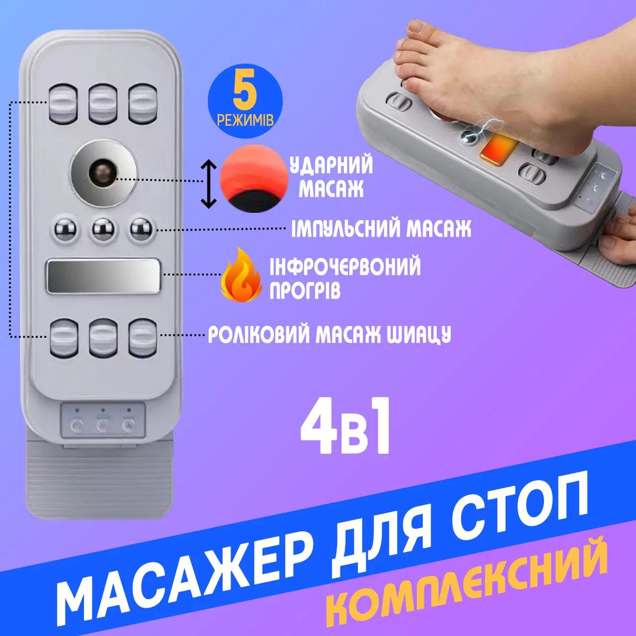 Массажер для ног электромагнитный Heating Therapy инфракрасный прогрев (dc5ff4e8) - фото 2