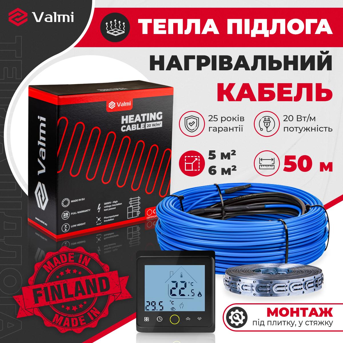 Теплый пол Valmi 5 м²- 6 м²/1000 Вт/50 м нагревательный кабель с программируемым черным терморегулятором E51 - фото 2