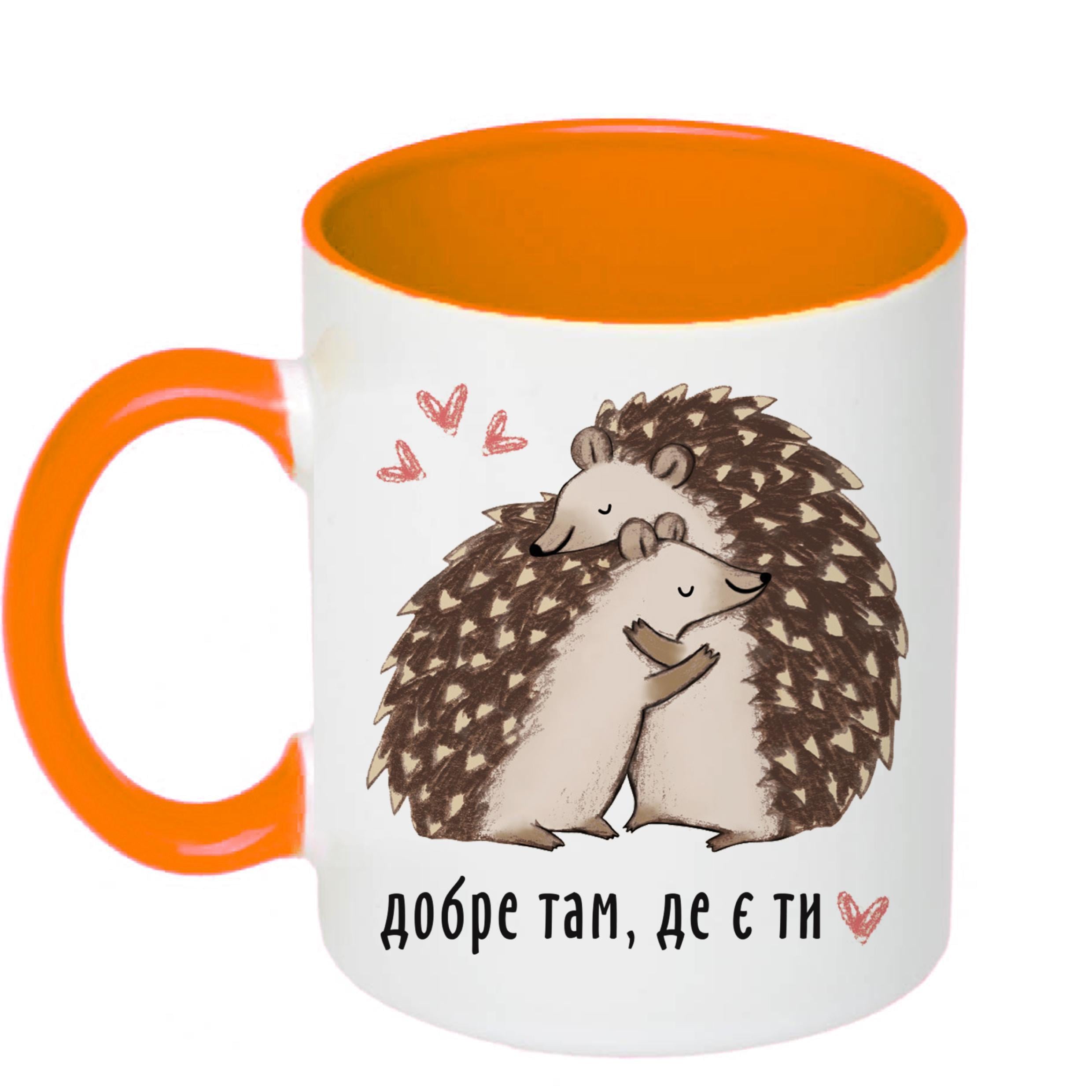 Чашка с принтом "Добре там, де є ти" 330 мл Оранжевый (18619)