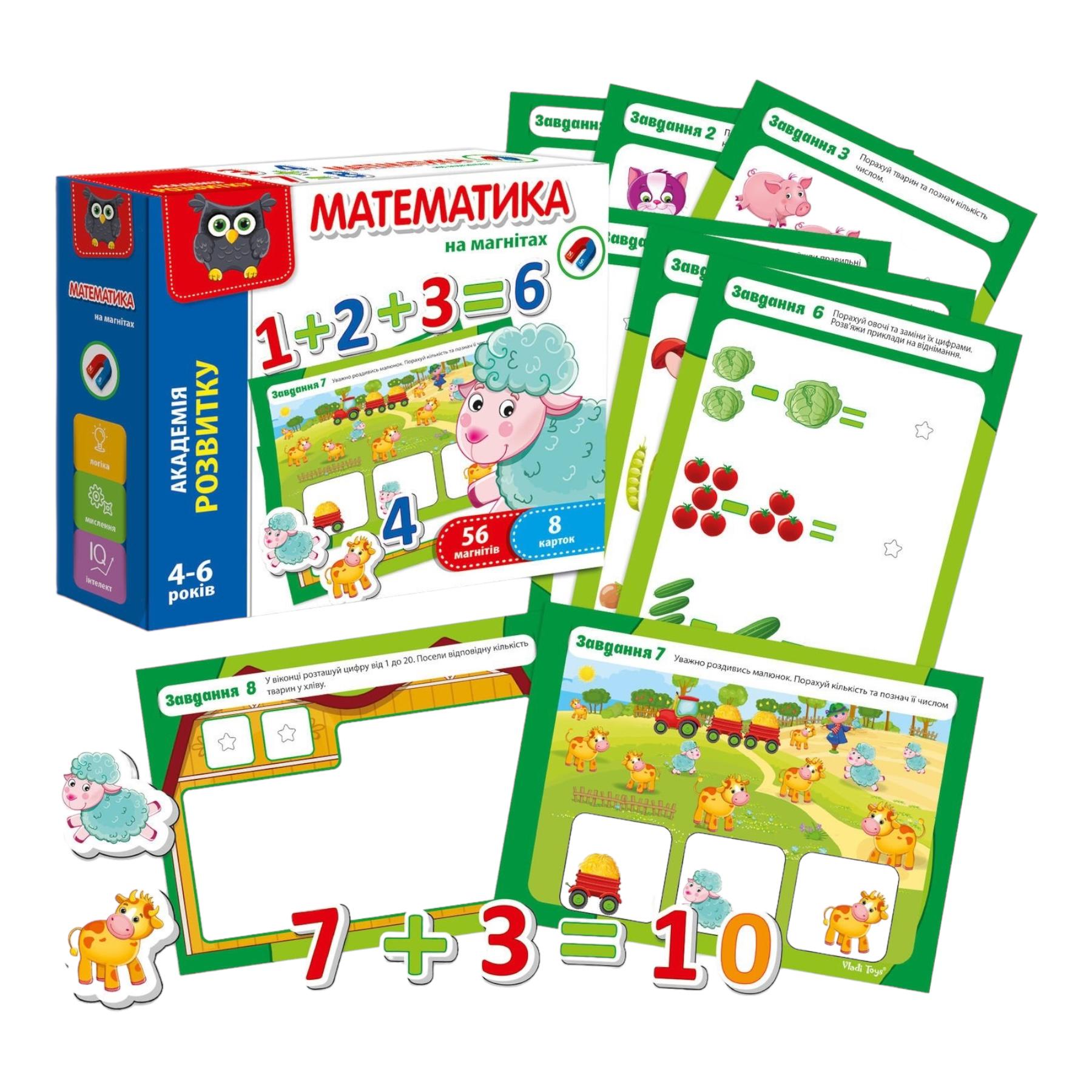 Настільна гра Vladi Toys Математика на магнітах (111606) - фото 2