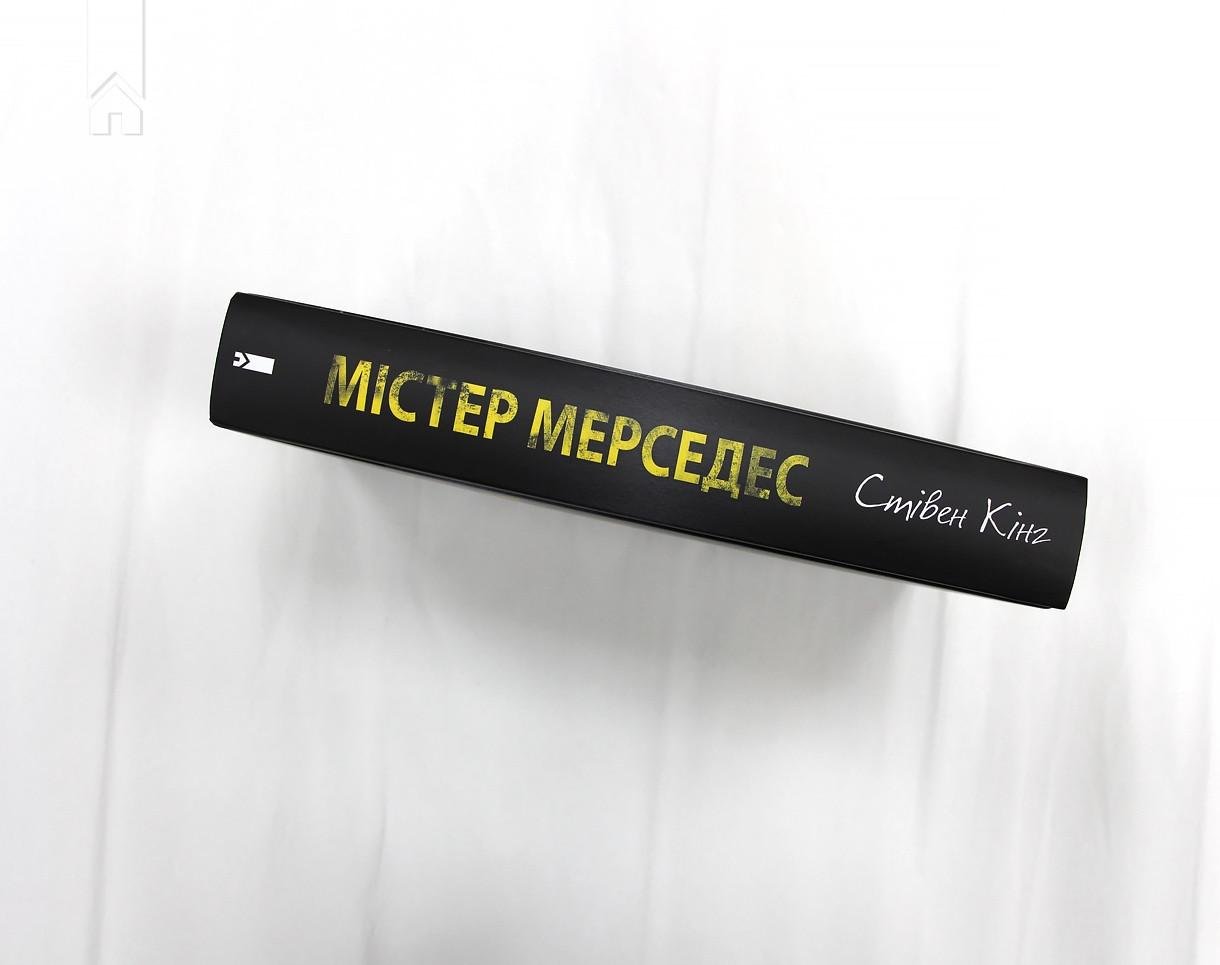 Книга Стівен Кінг "Містер Мерседес" (КСД97850) - фото 6