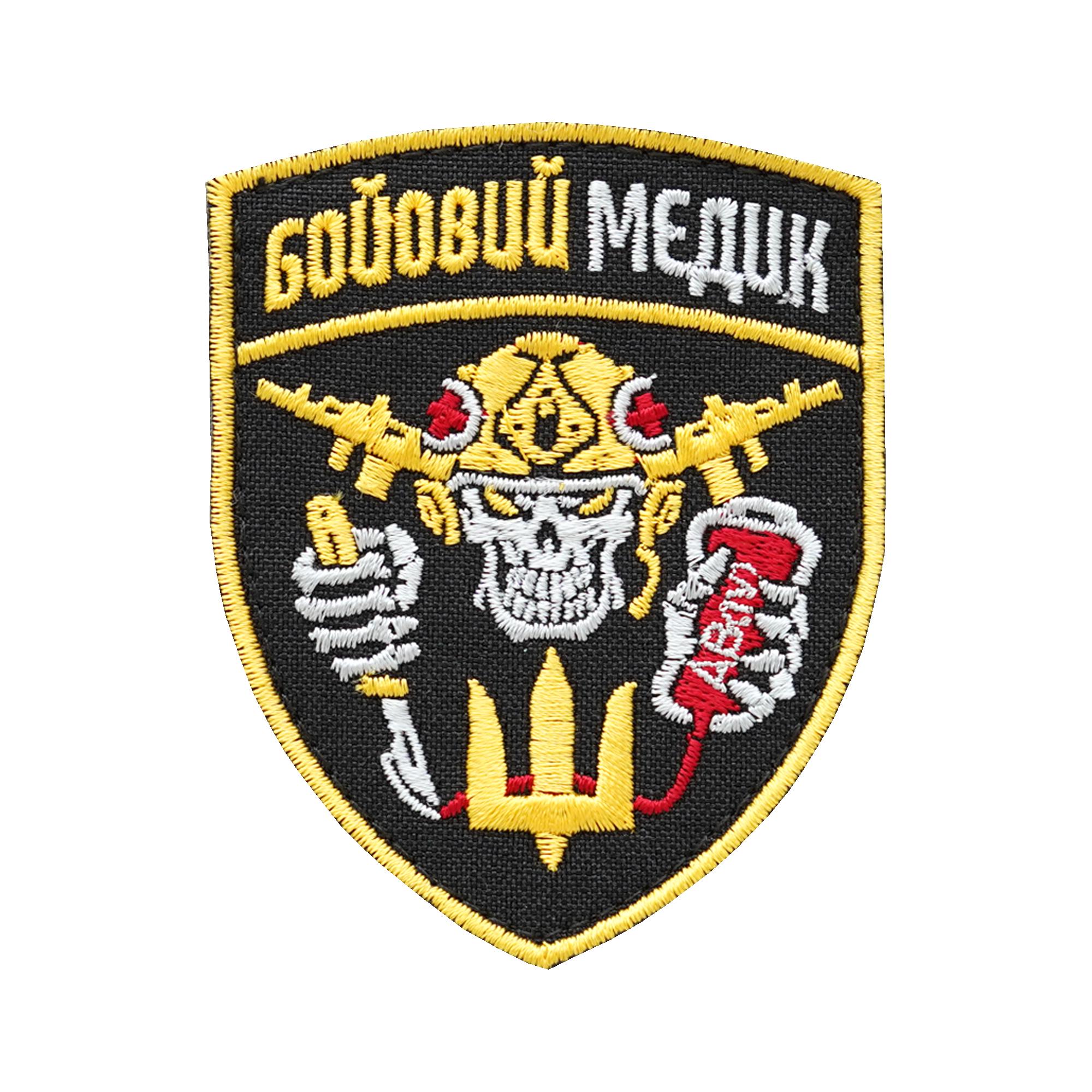 Шеврон Боевой Медик (ШЕВРОН-1) Шеврон Боевой Медик (ШЕВРОН-1)