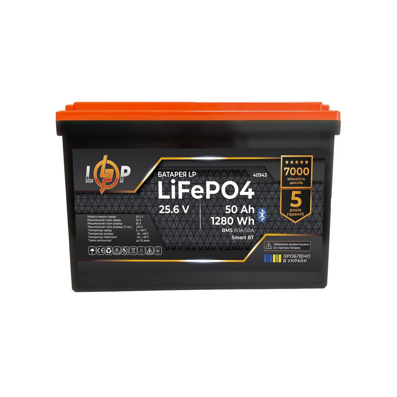 Акумулятор LP LiFePO4 25,6V-50 Ah 1280Wh BMS 80A/50А пластик Smart BT