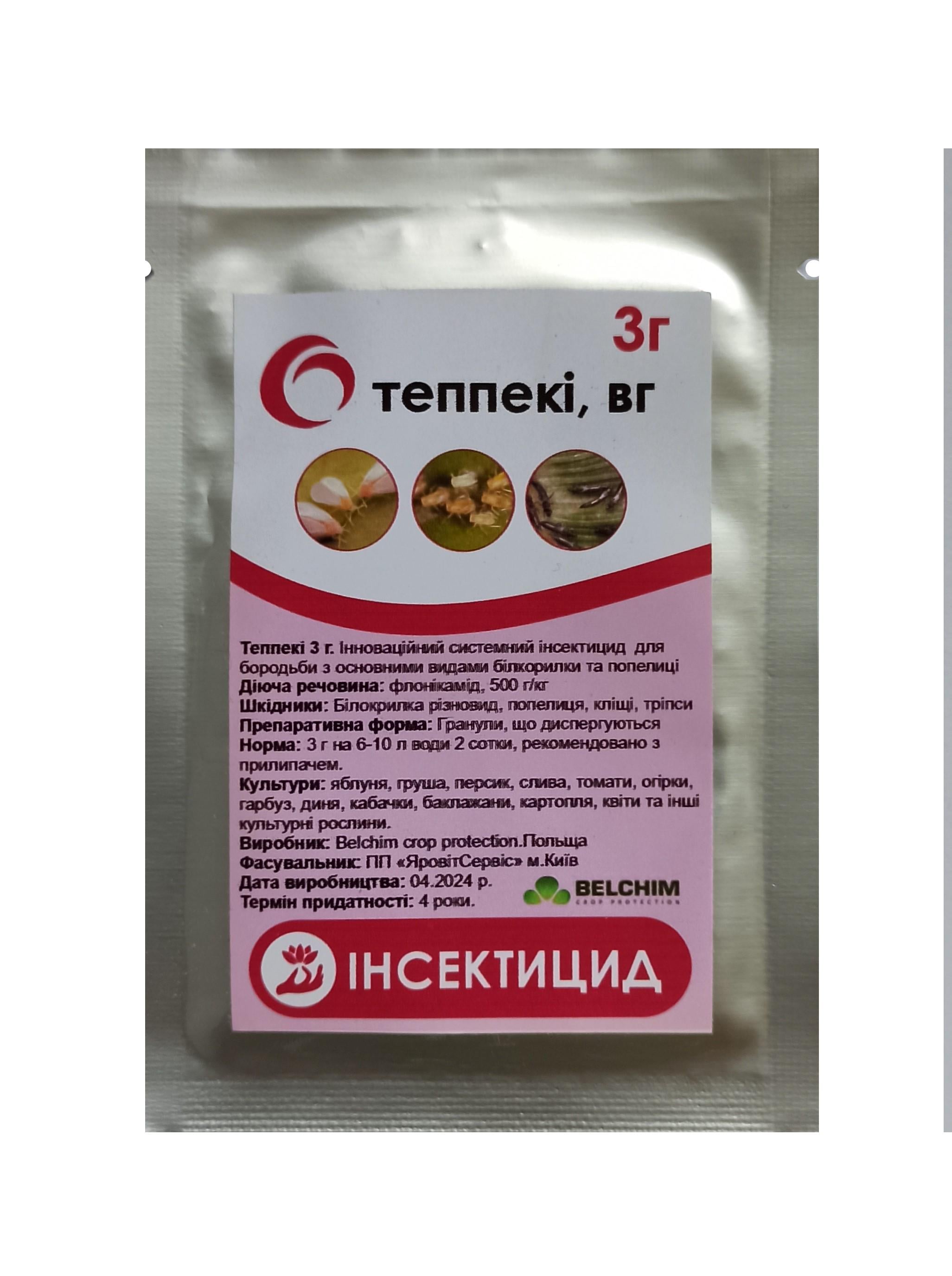 Інсектицид Насіння країни Теппеки тля/білокрилка 3 г (5992357000350) Інсектицид Насіння країни Теппеки тля/білокрилка 3 г (5992357000350)