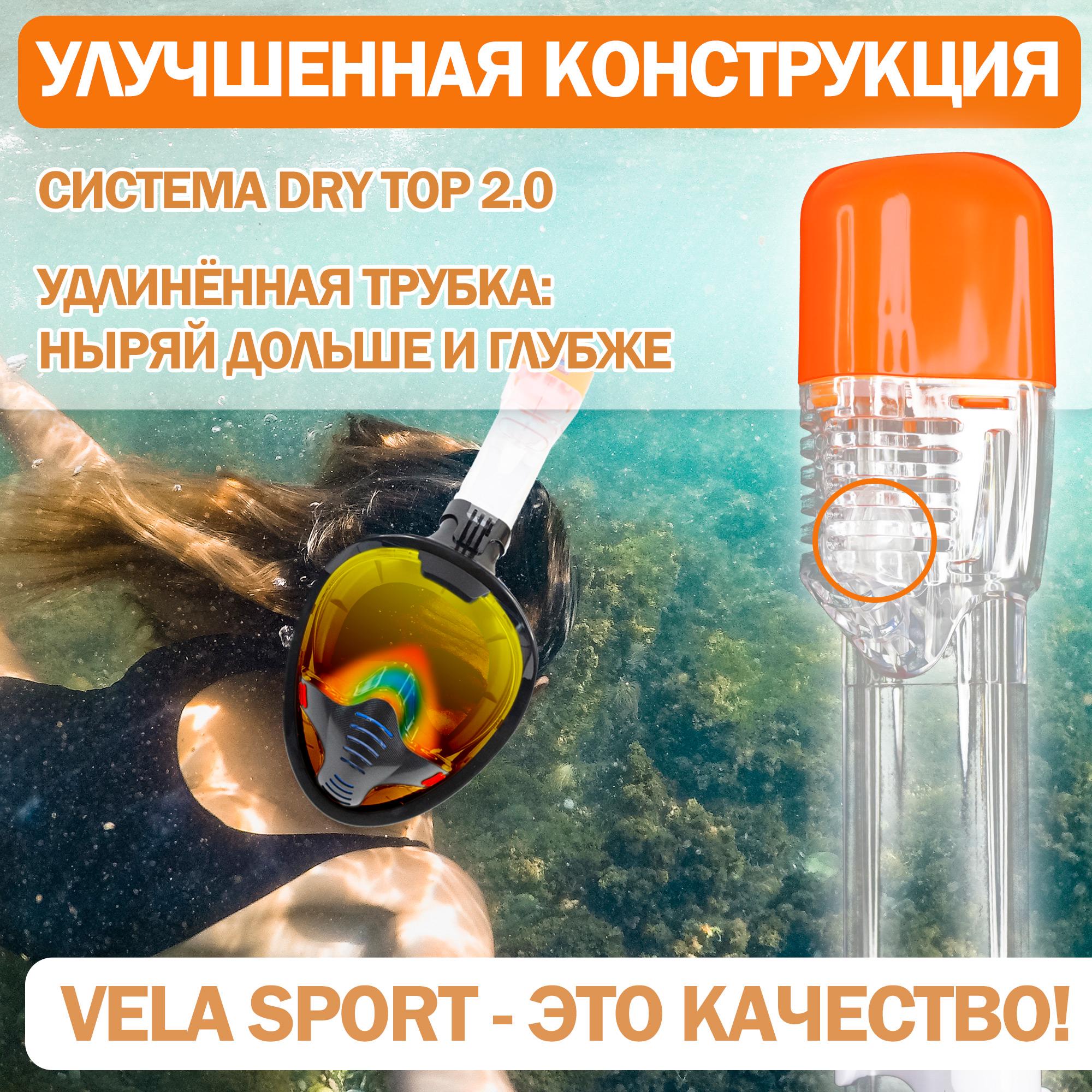 Маска повнолицьова Vela Sport 5.0 для плавання L/XL фотохромна Чорний (00605) - фото 7