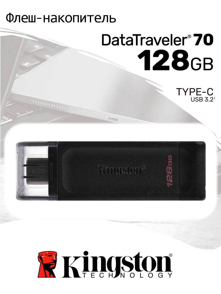 Флешка Kingston USB 3.2 DT70 USB-C 128Gb Black - фото 3