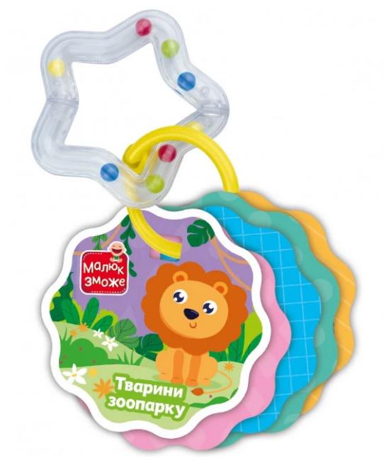Настільна гра розвиваюча Vladi Toys Картки на кільці з брязкальцем. Тварини зоопарку (MTT-170815)