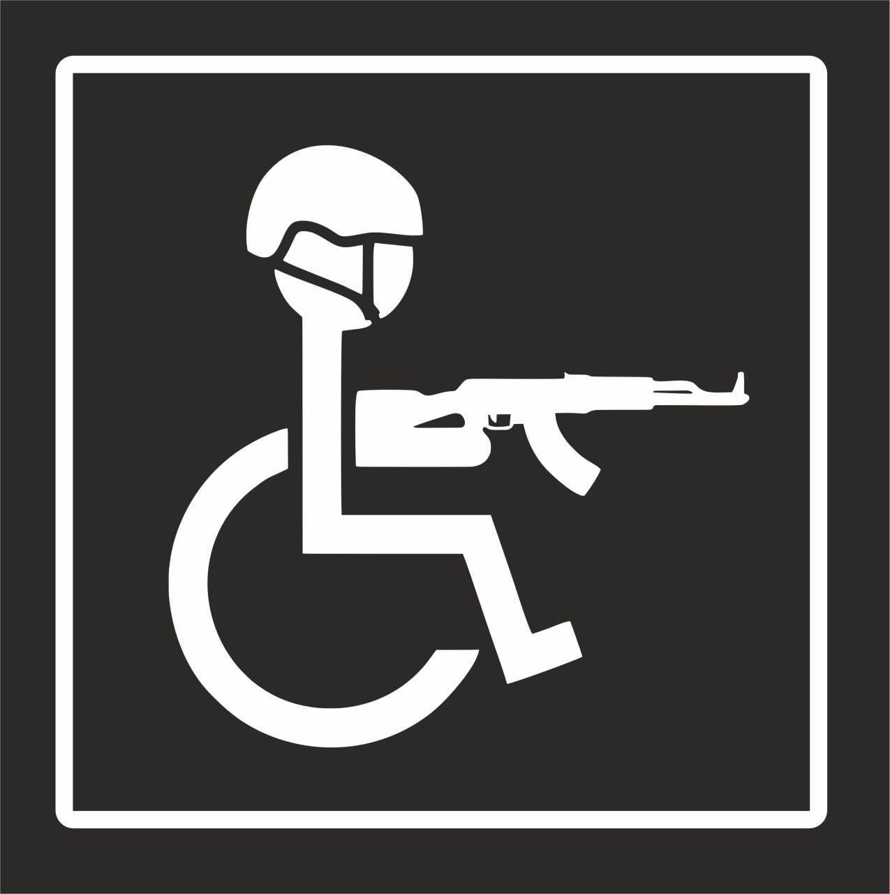 Наклейка на авто знак Інвалід/Шолом/Автомат вологостійкий 10х10 см (2780199907)